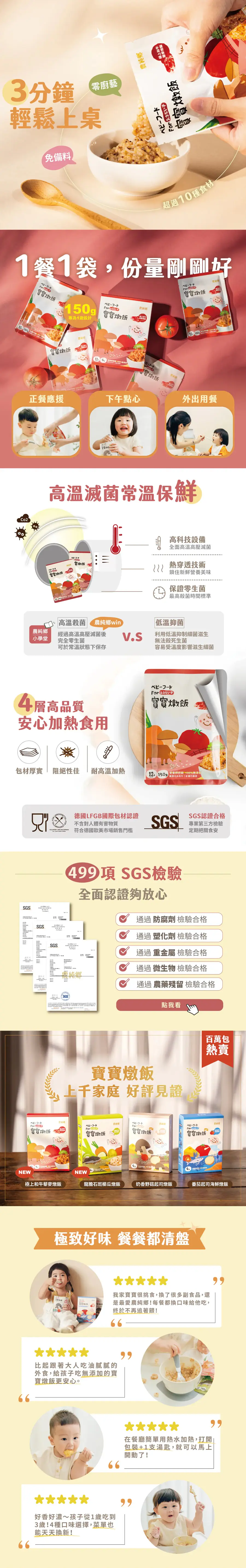 農純鄉 寶寶燉飯/ 極上和牛藜麥燉飯