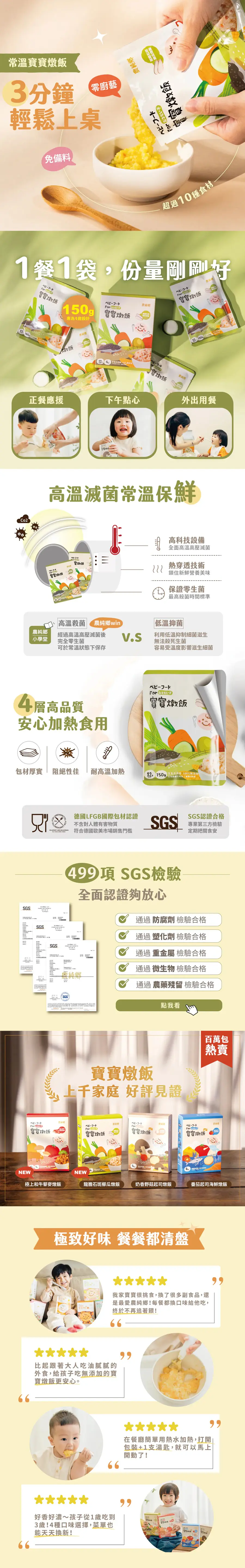 農純鄉 寶寶燉飯/ 龍膽石斑櫛瓜燉飯