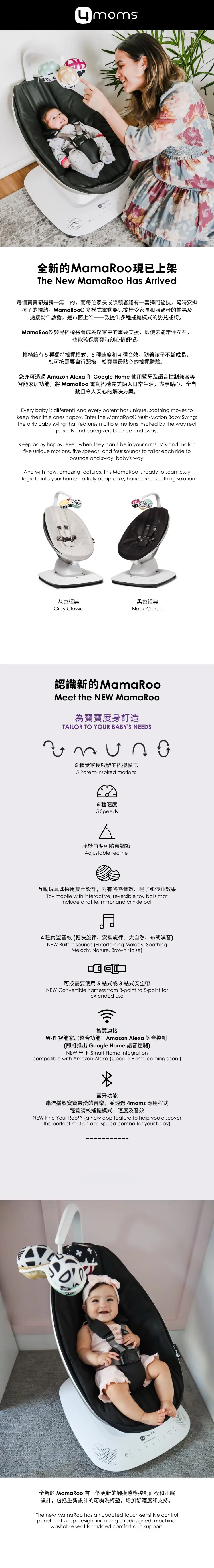 4moms mamaRoo®5 电动婴儿摇椅