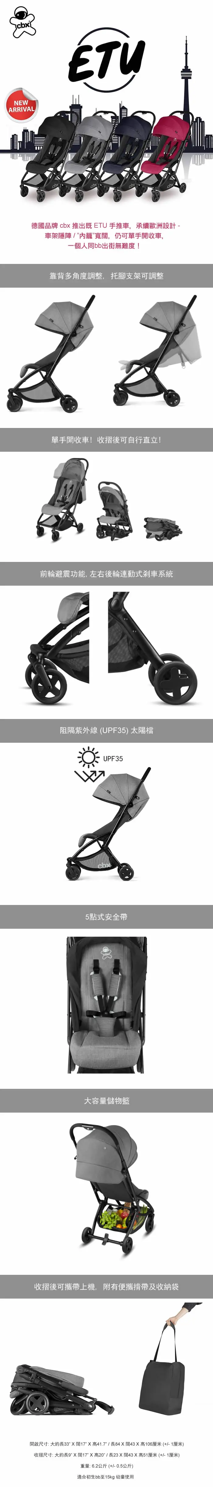 cbx Etu 輕便摺疊嬰兒手推車