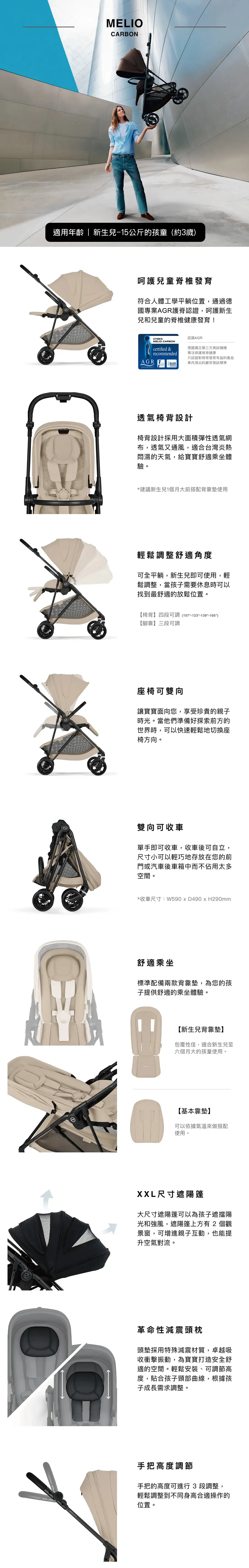 Cybex Melio Carbon 2026 碳纖維嬰兒手推車