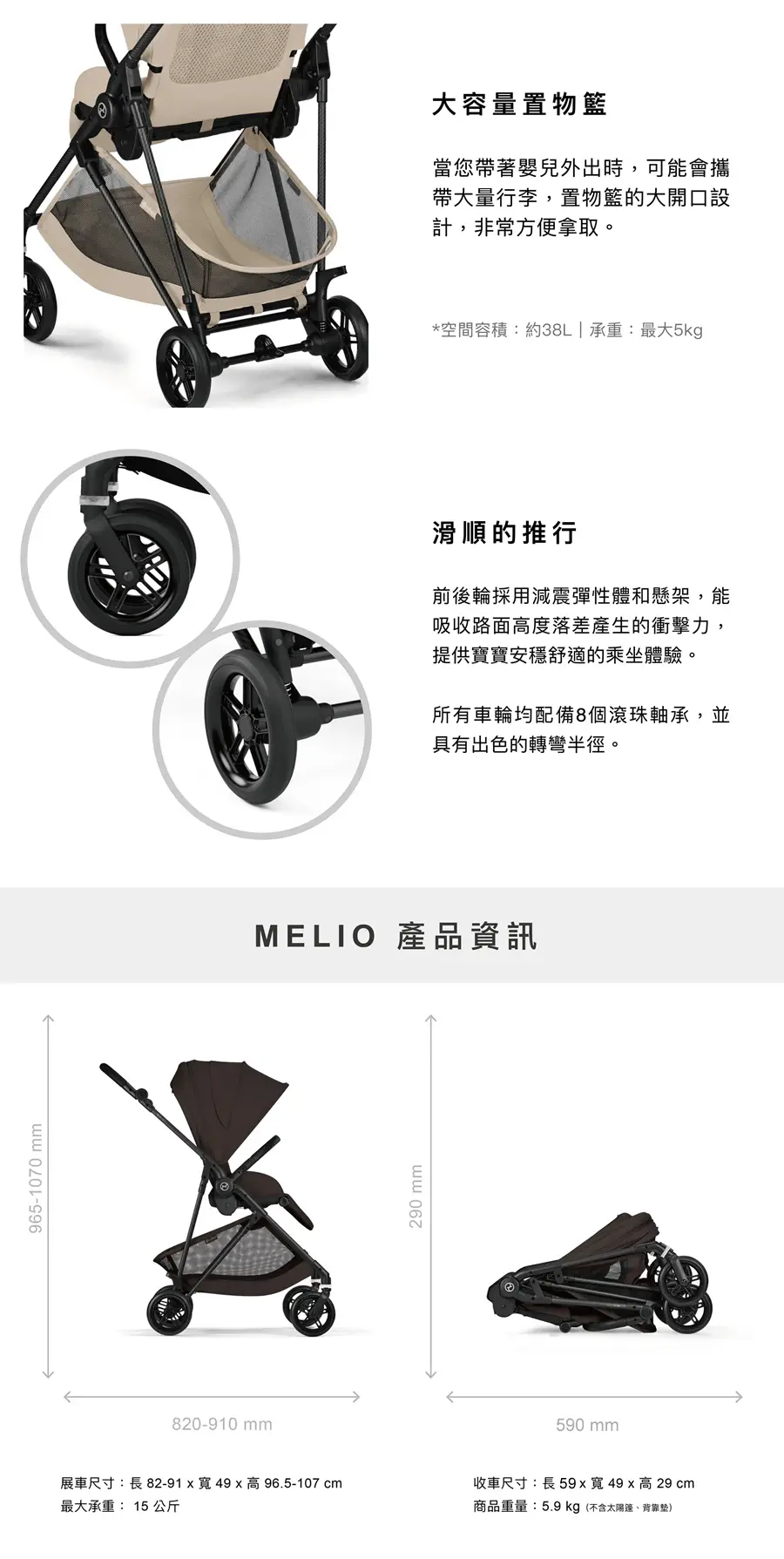 Cybex Melio Carbon 2026 碳纖維嬰兒手推車