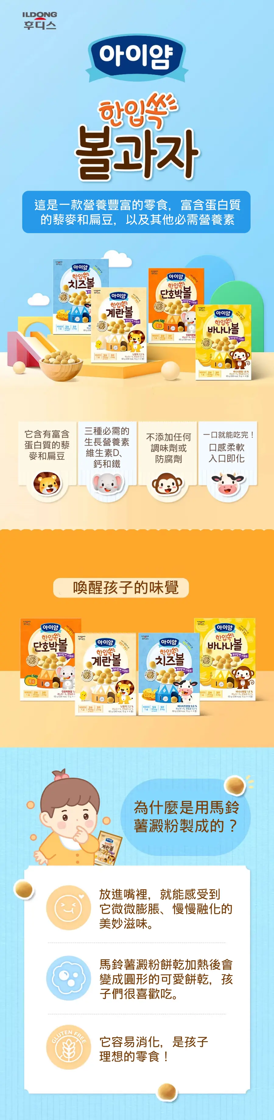 ILDONG 嬰兒藜麥小饅頭