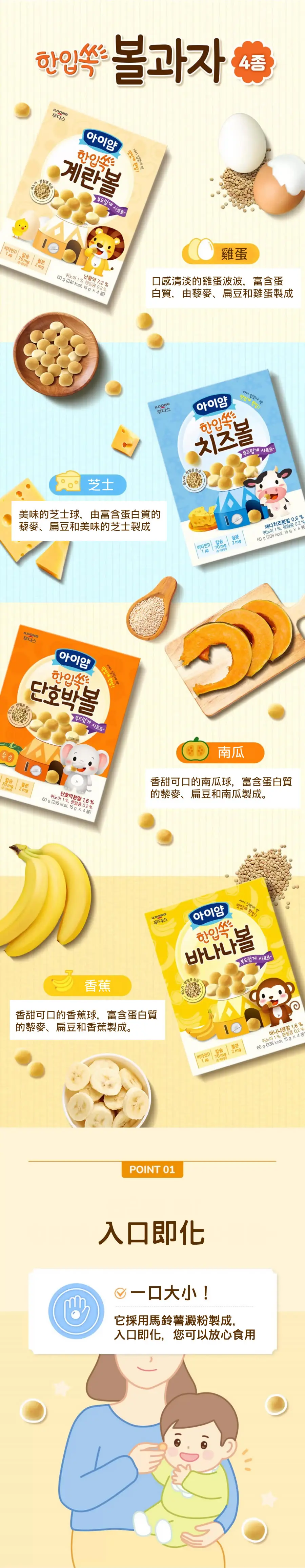 ILDONG 嬰兒藜麥小饅頭