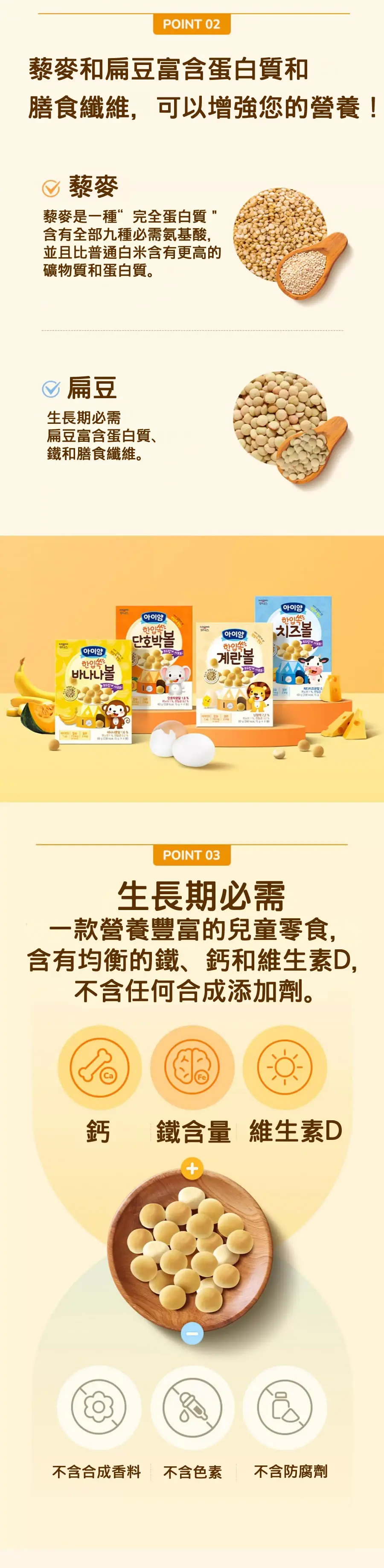 ILDONG 嬰兒藜麥小饅頭