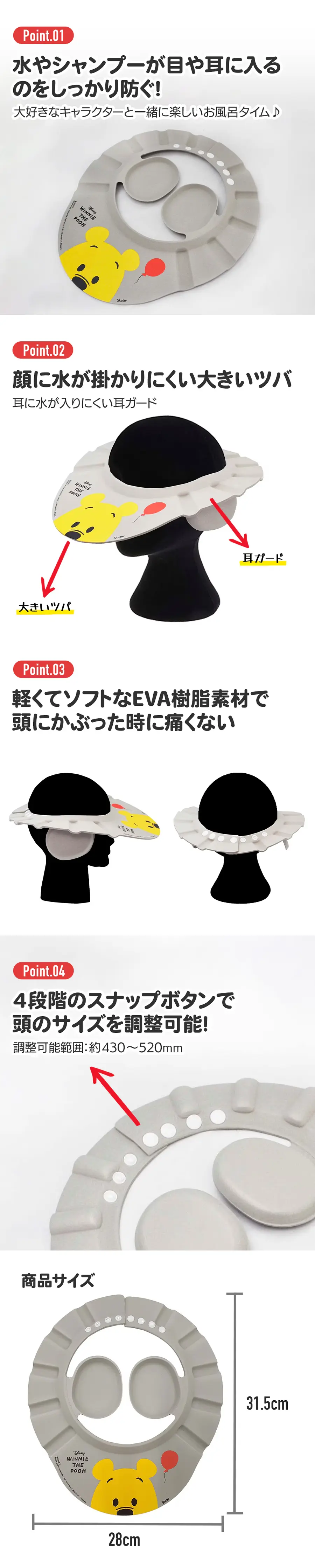 Skater 兒童護耳洗頭帽