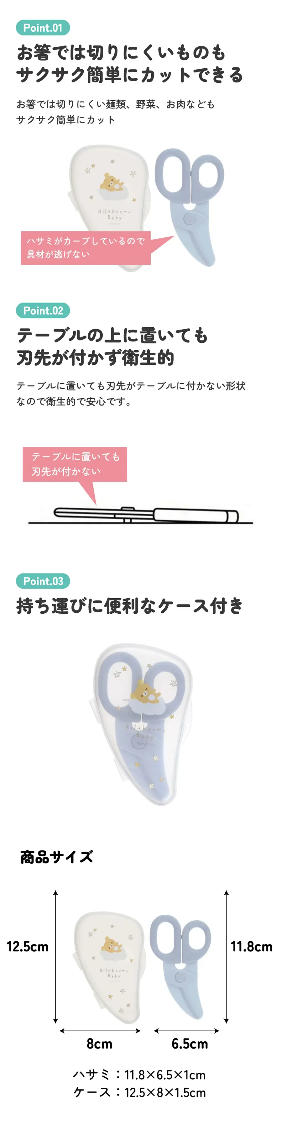 Skater 食物剪刀-鬆弛熊