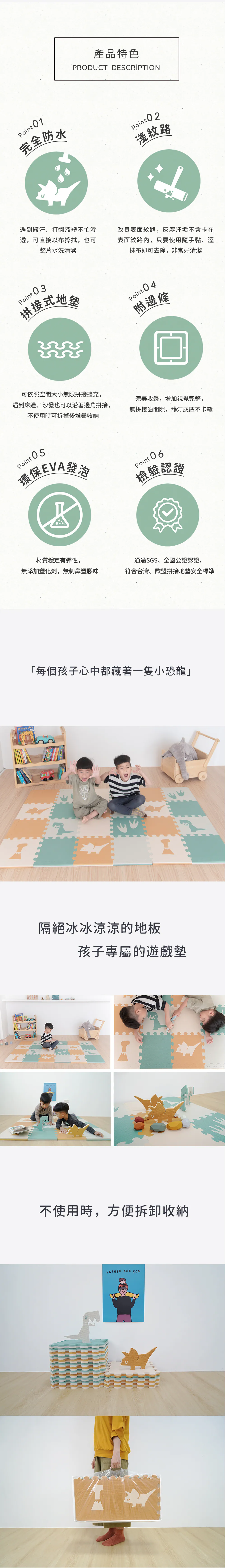 Pato Pato 動物地墊-16入 叢林恐龍