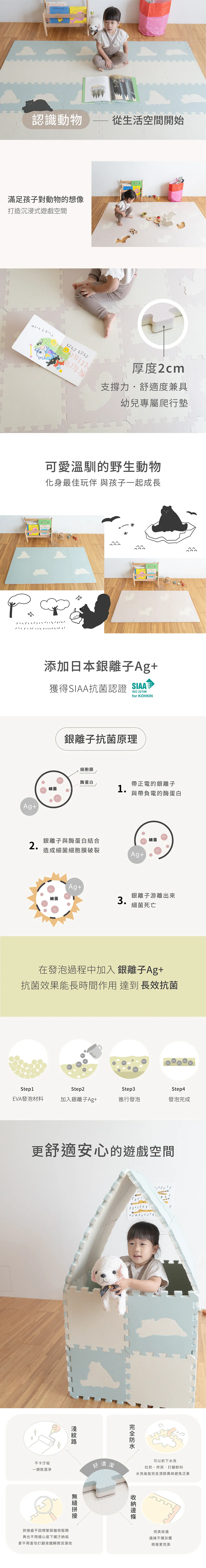 Pato Pato 抗菌動物地墊-8入 跳跳松鼠