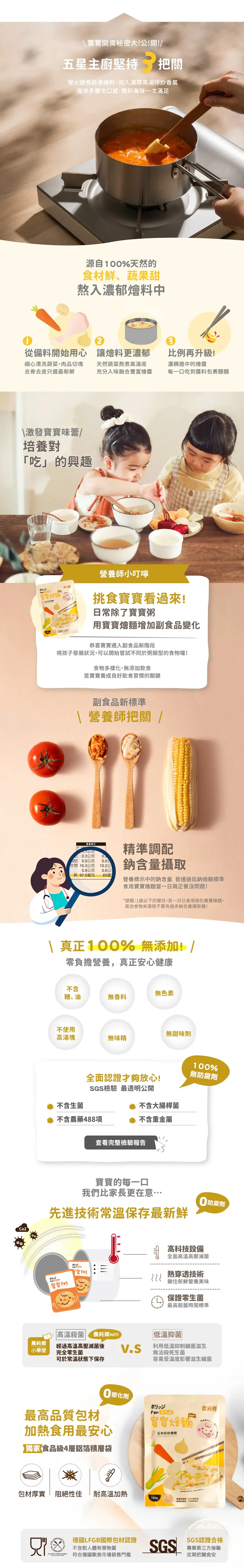 農純鄉 寶寶燴麵/ 玉米咕咕燴麵