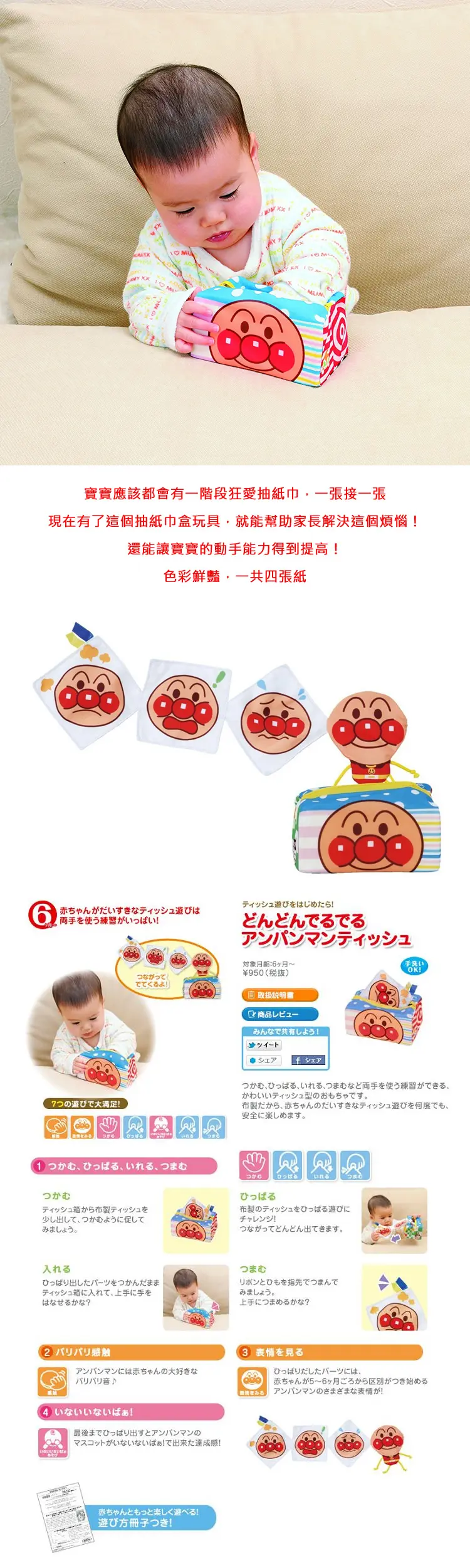面包超人 布质奇趣纸巾盒玩具