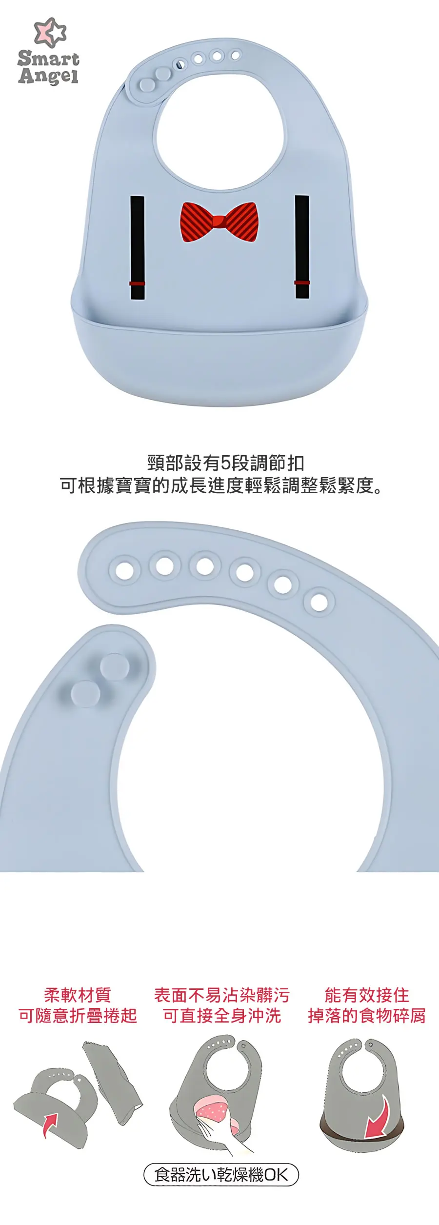 西松屋 Smart Angel 矽胶围兜/ 煲呔