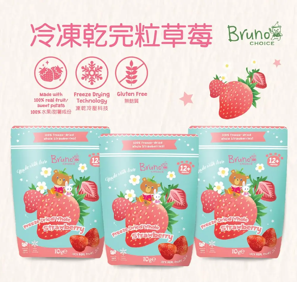 Bruno Choice 小熊寶樂 冷凍乾-完粒草莓 10g