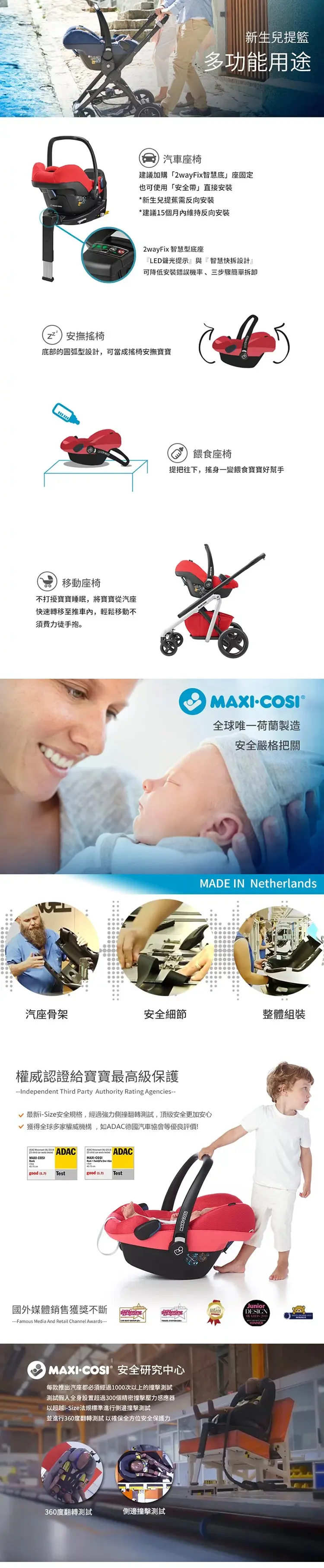 Maxi Cosi Rock 汽车安全座椅