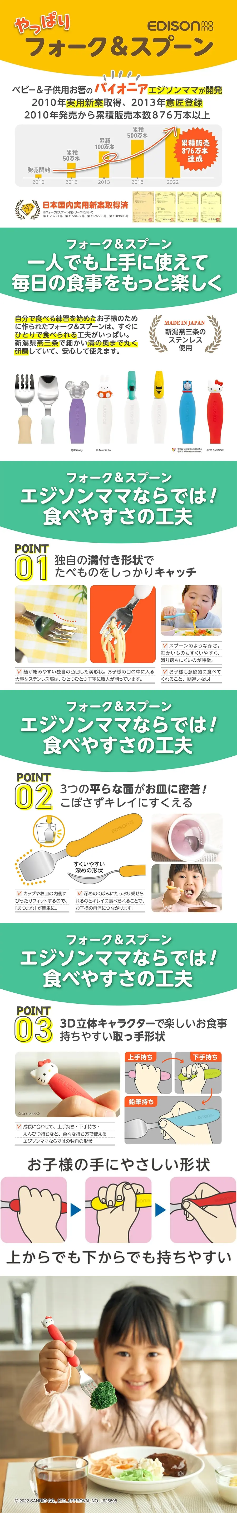 Edison 嬰幼兒不鏽鋼學習匙叉套裝(附收納盒)-Hello Kitty