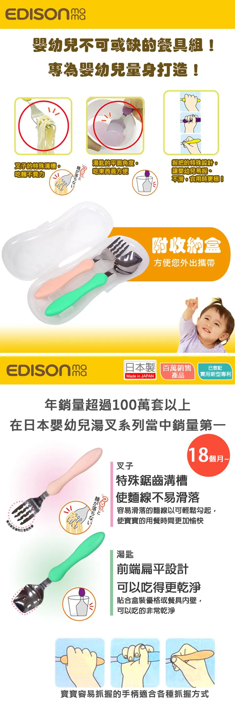 Edison 婴幼儿不锈钢学习匙叉套装 附收纳盒