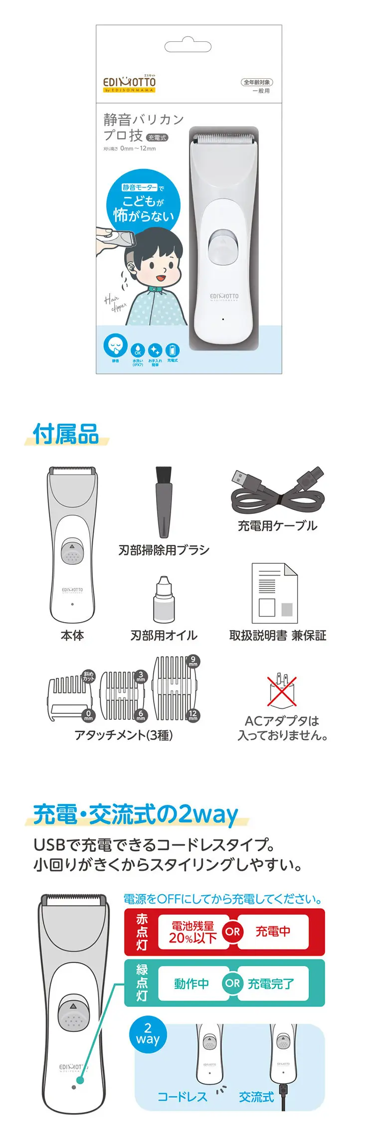 Edison 超輕量靜音理髮器(USB充電)