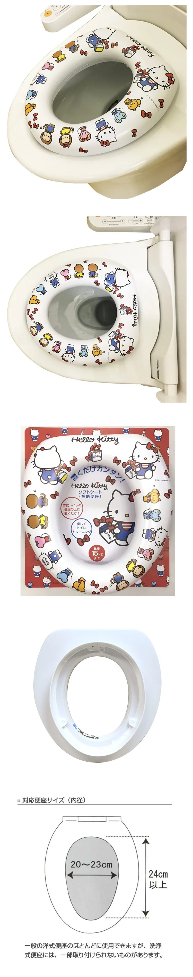 Shinse X Hello Kitty 小童輔助廁板