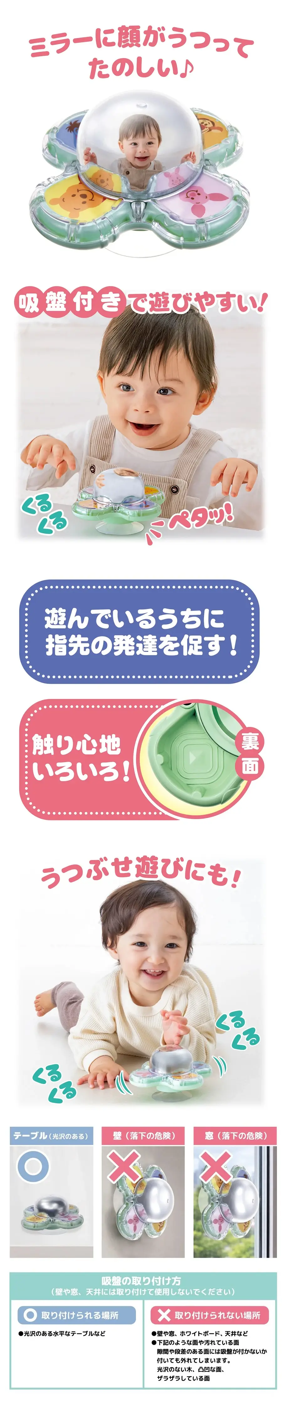 小熊維尼旋轉鏡面手指玩具