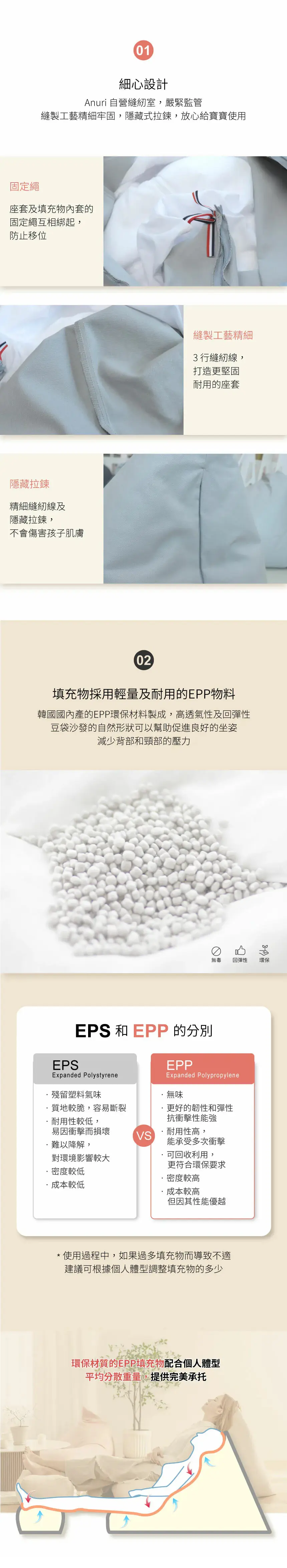 Anuri Hug 兒童豆豆梳化附腳凳