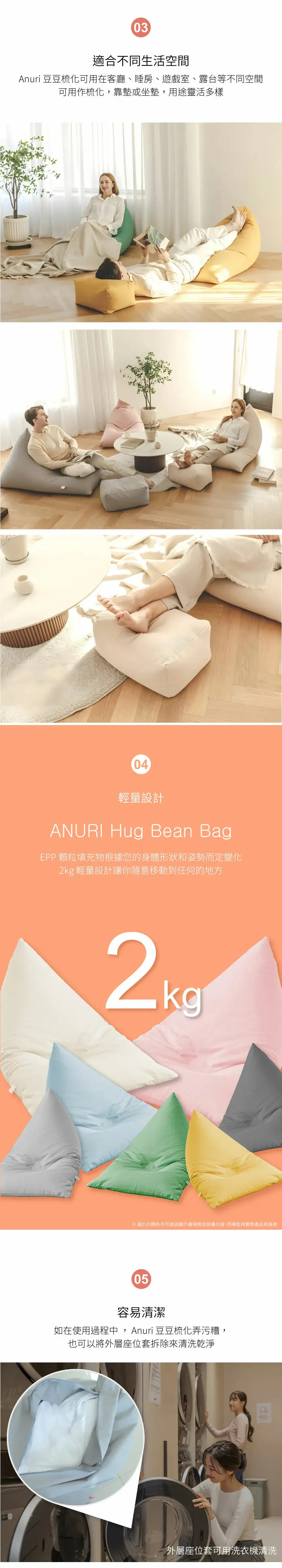 Anuri Hug 兒童豆豆梳化附腳凳