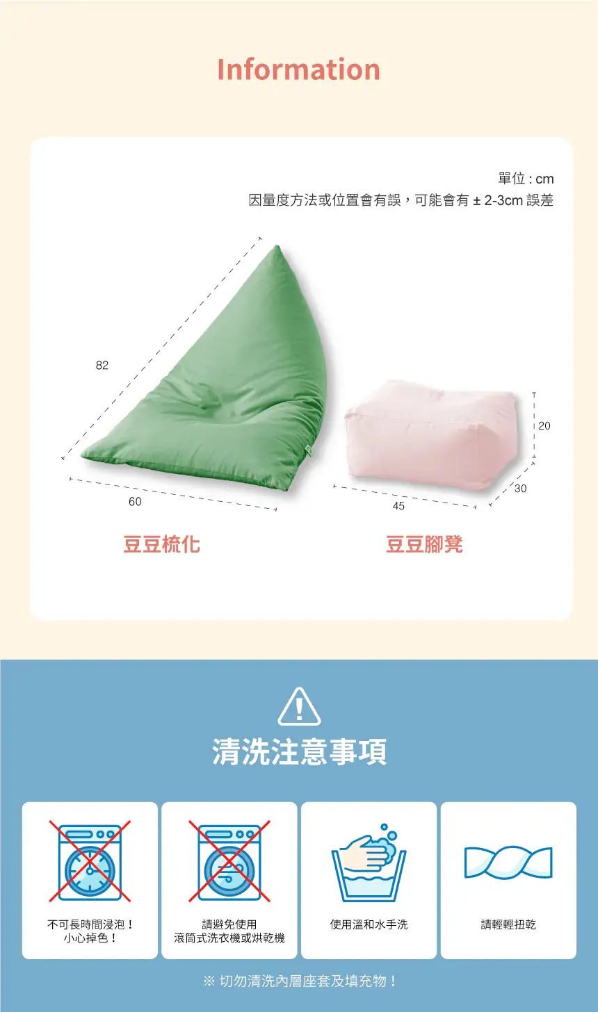 Anuri Hug 兒童豆豆梳化附腳凳