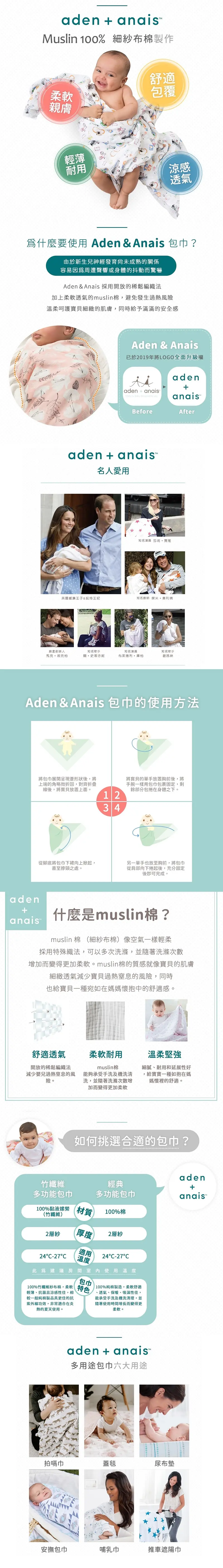 Aden+Anais 棉纱布婴儿包巾–44"X44" 4条装 SUNRISE