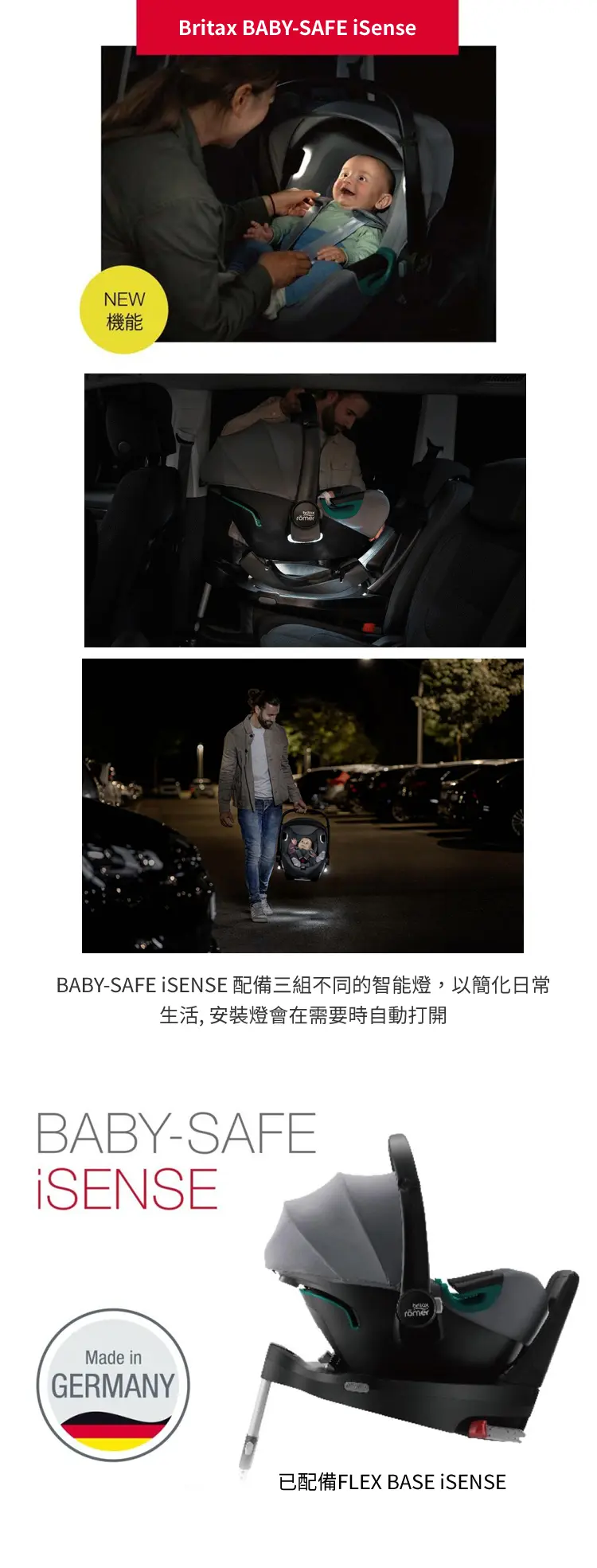 Britax Romer Baby-Safe iSense 提篮式汽车座椅(连底座)