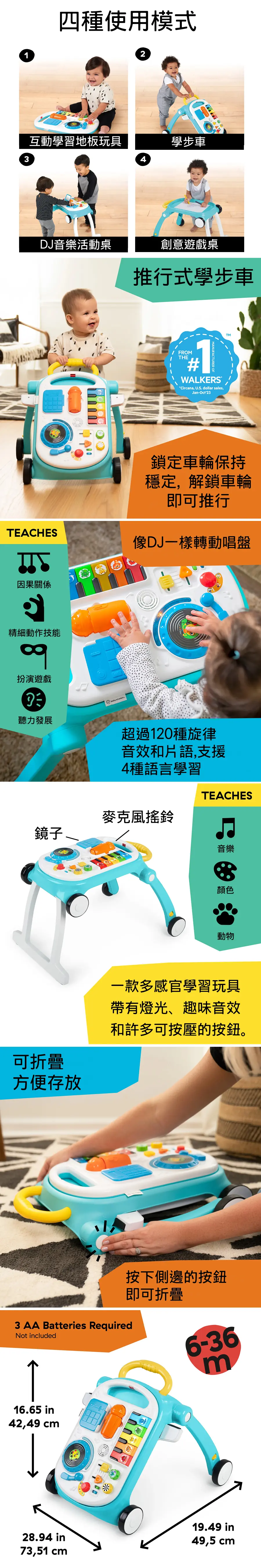 Baby Einstein 4-in-1 音乐活动学行车