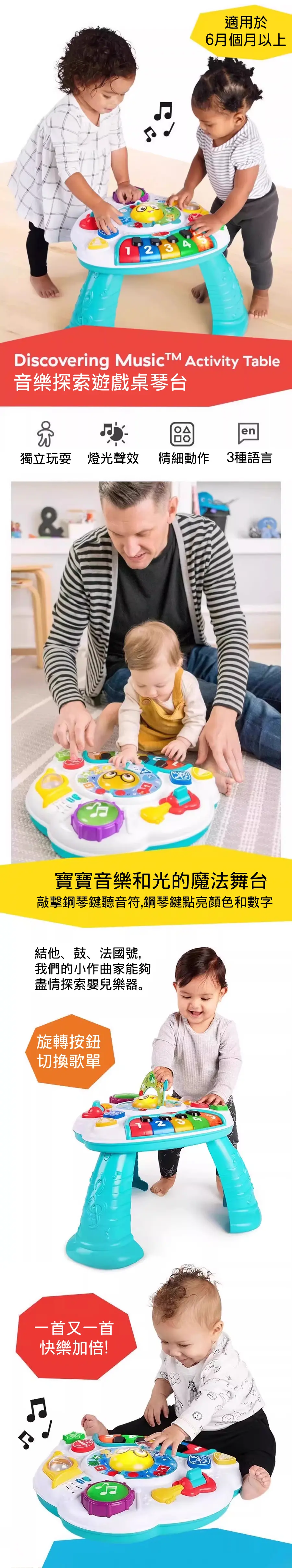 Baby Einstein 探索音乐活动桌玩具