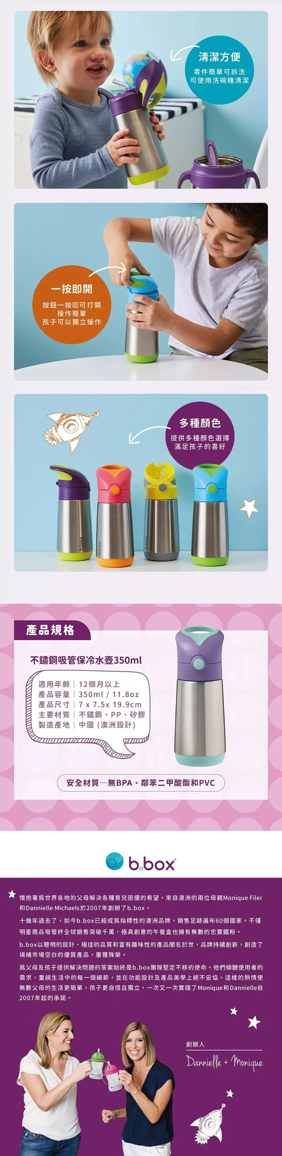 b.box  不銹鋼吸管保溫水樽