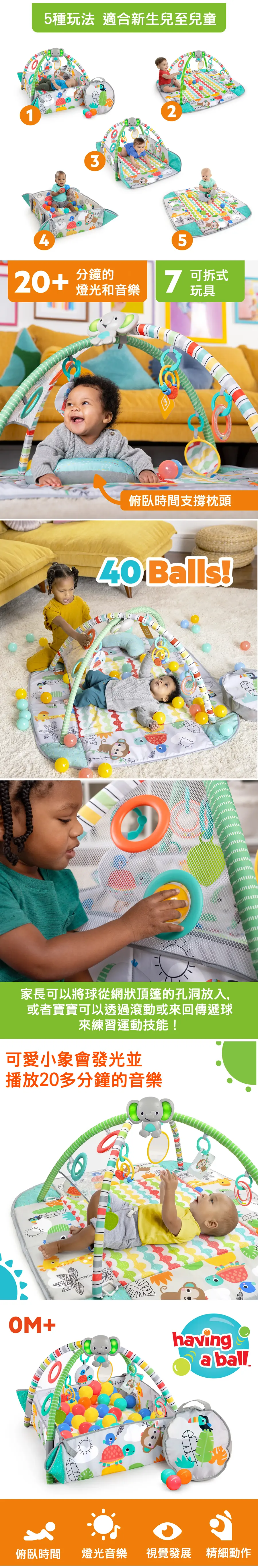 Bright Starts 5-in-1 活动健身架及波波池