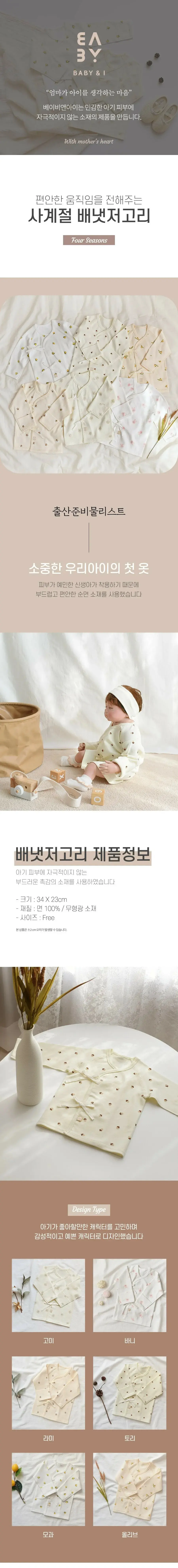 韩国Baby&I 四季婴儿和尚袍