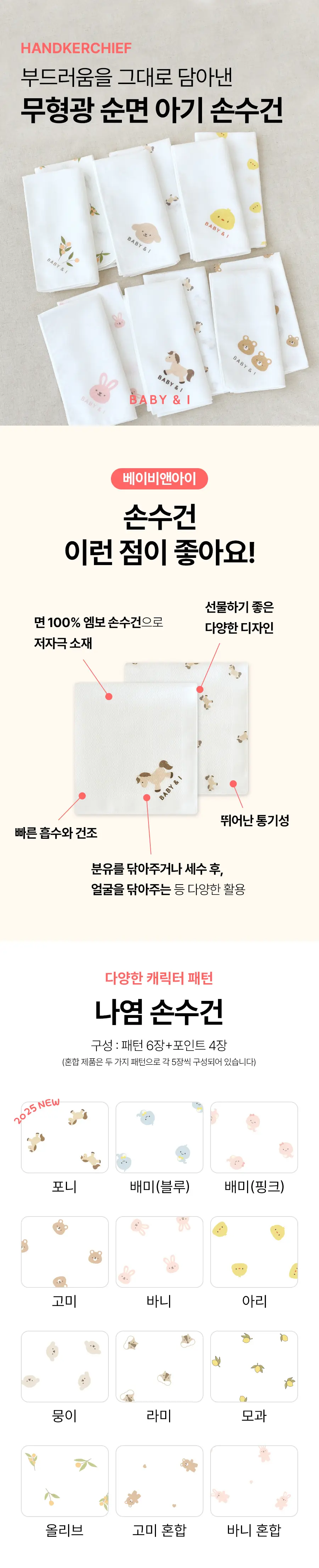 Baby&I 純棉嬰兒紗巾-10塊裝