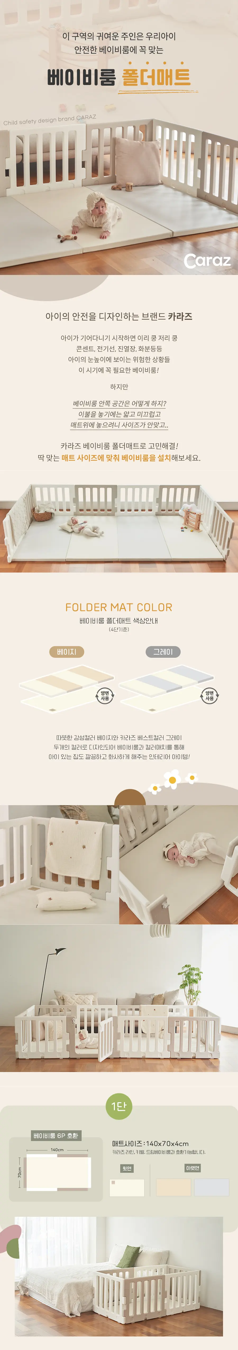 Caraz 加厚摺疊地墊