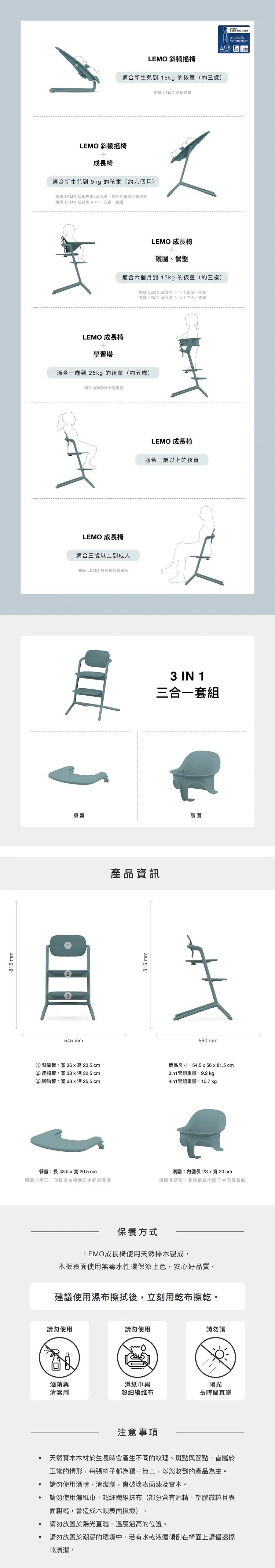 Cybex Lemo 3-in-1 成長椅