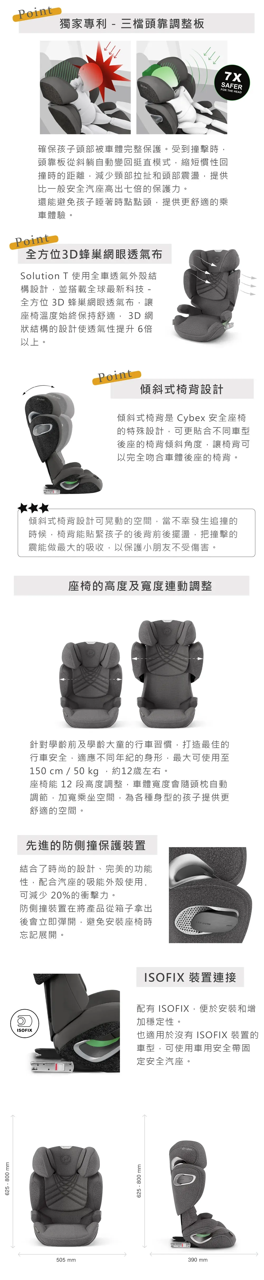 Cybex Solution T i-Fix 兒童汽車安全座椅