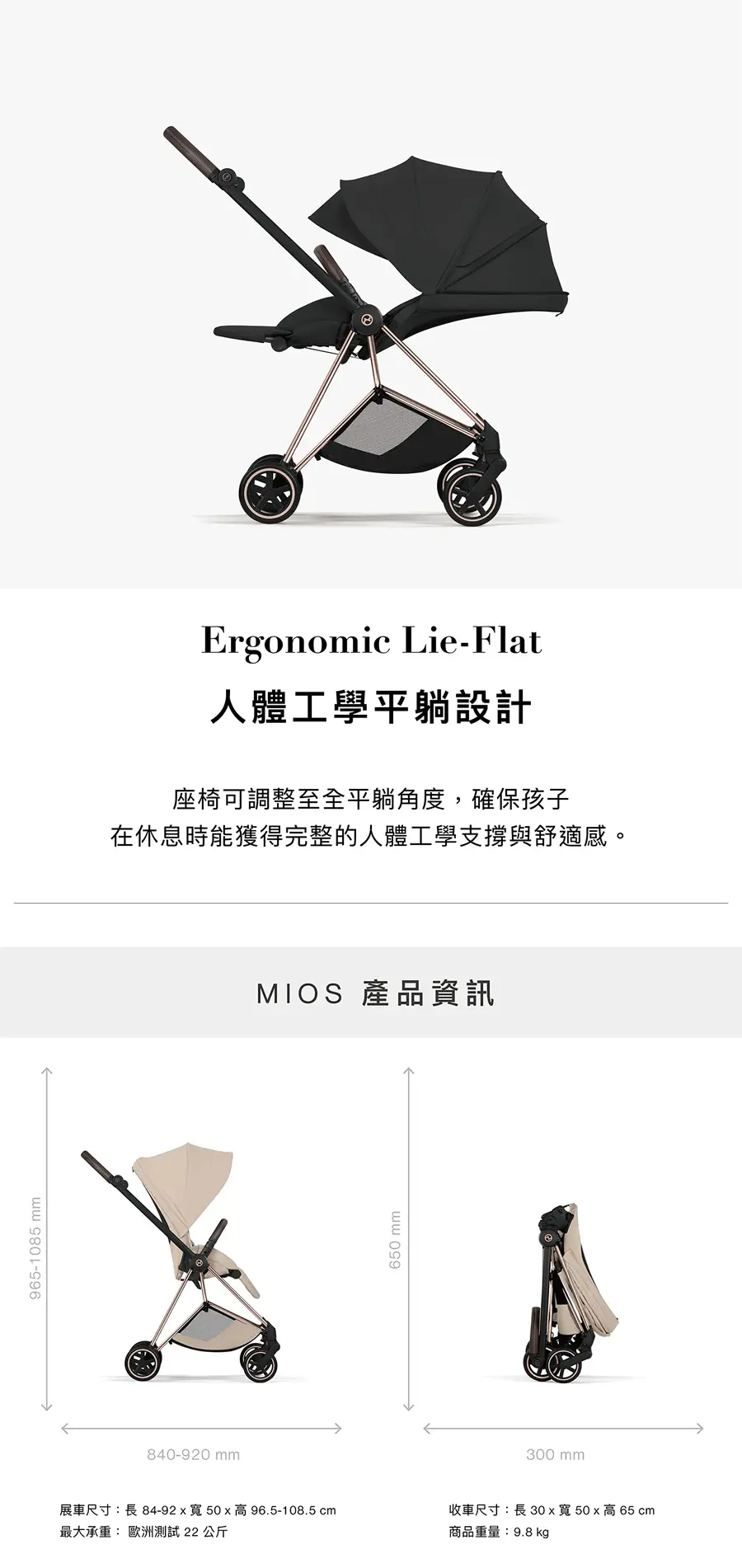 Cybex Mios 2026 雙向嬰兒手推車