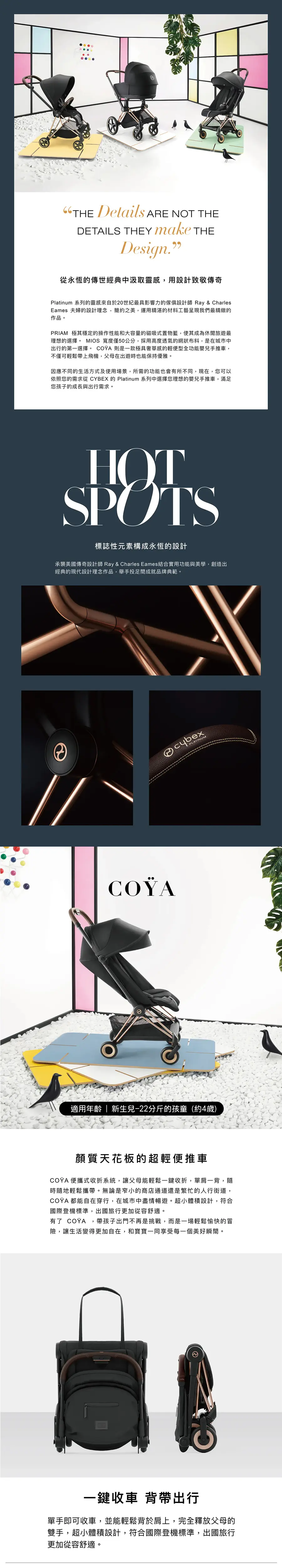 Cybex Coya 2026 便攜嬰兒手推車