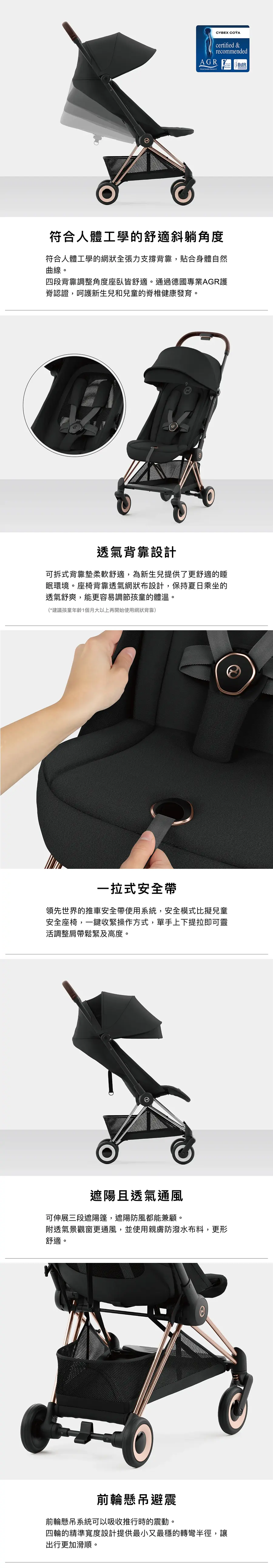 Cybex Coya 2026 便攜嬰兒手推車