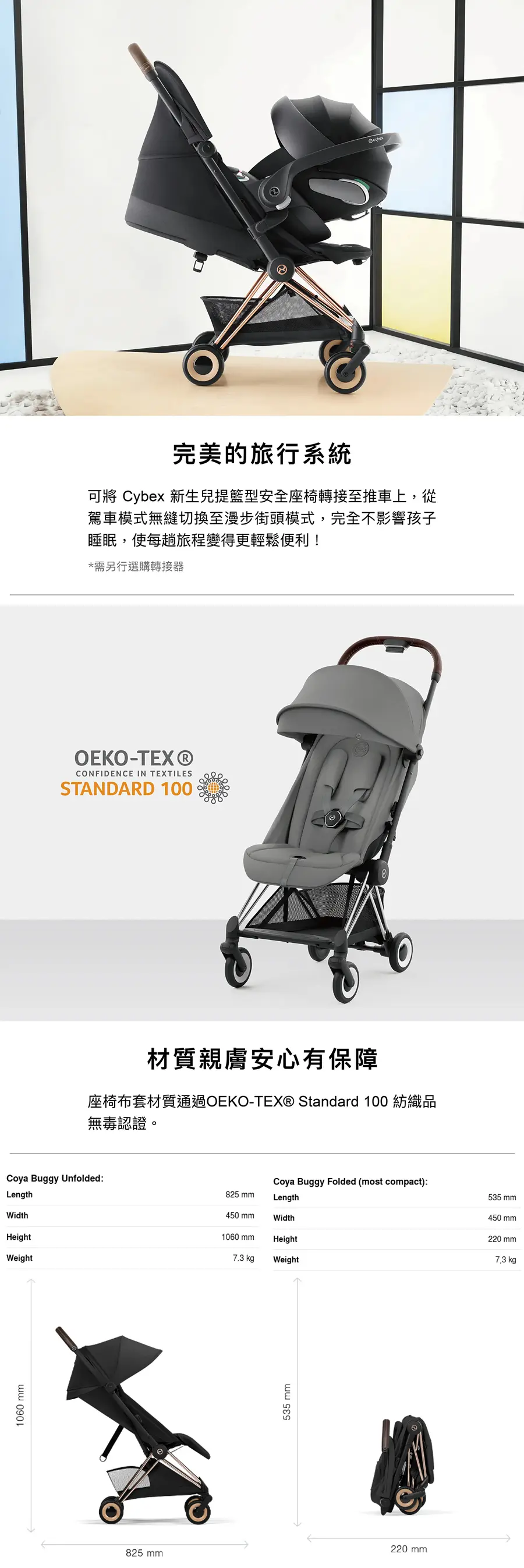 Cybex Coya 2026 便攜嬰兒手推車