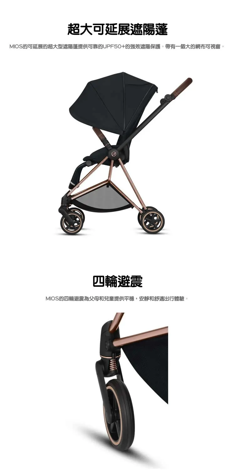 Cybex MIOS 3 輕便型嬰兒手推車(2022年版)