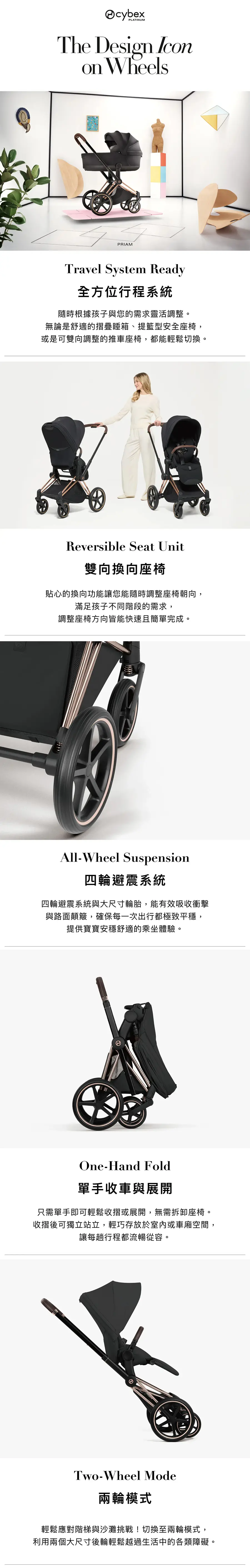 Cybex PRIAM 2026 豪華嬰兒手推車