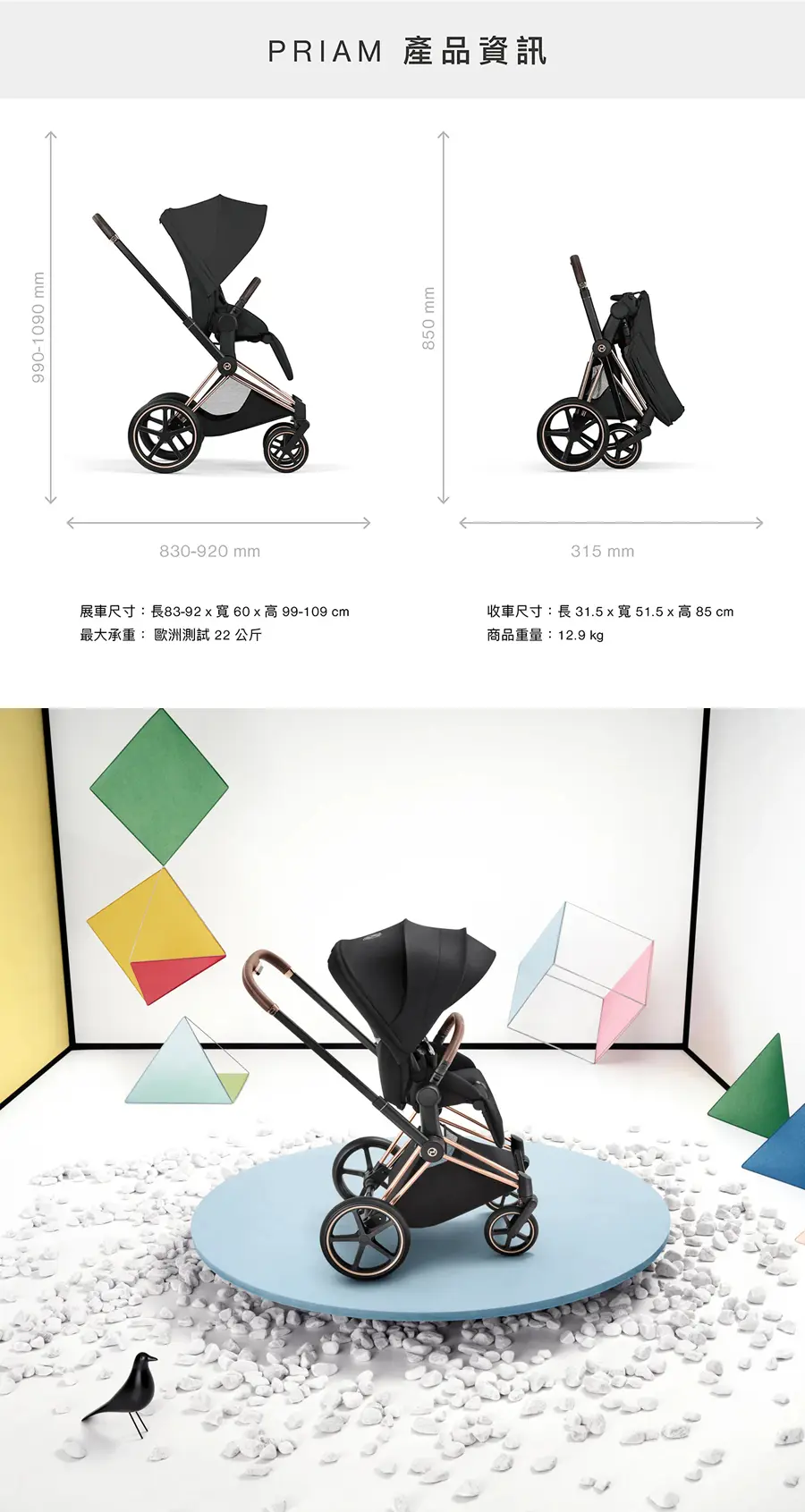 Cybex PRIAM 2026 豪華嬰兒手推車