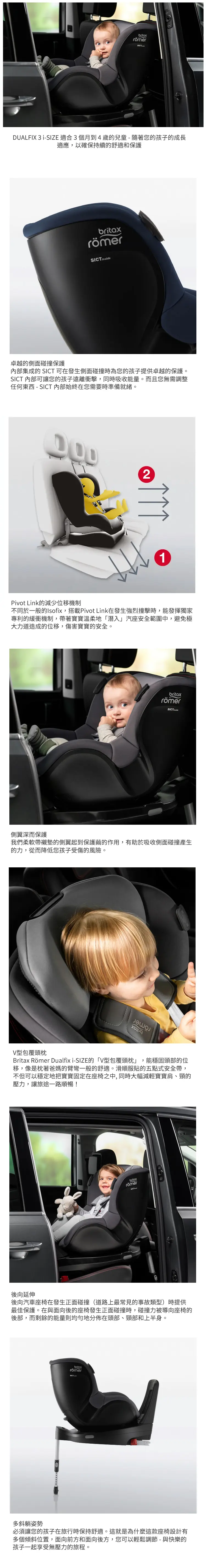 Britax Romer Dualfix 3 i-Size 汽車座椅