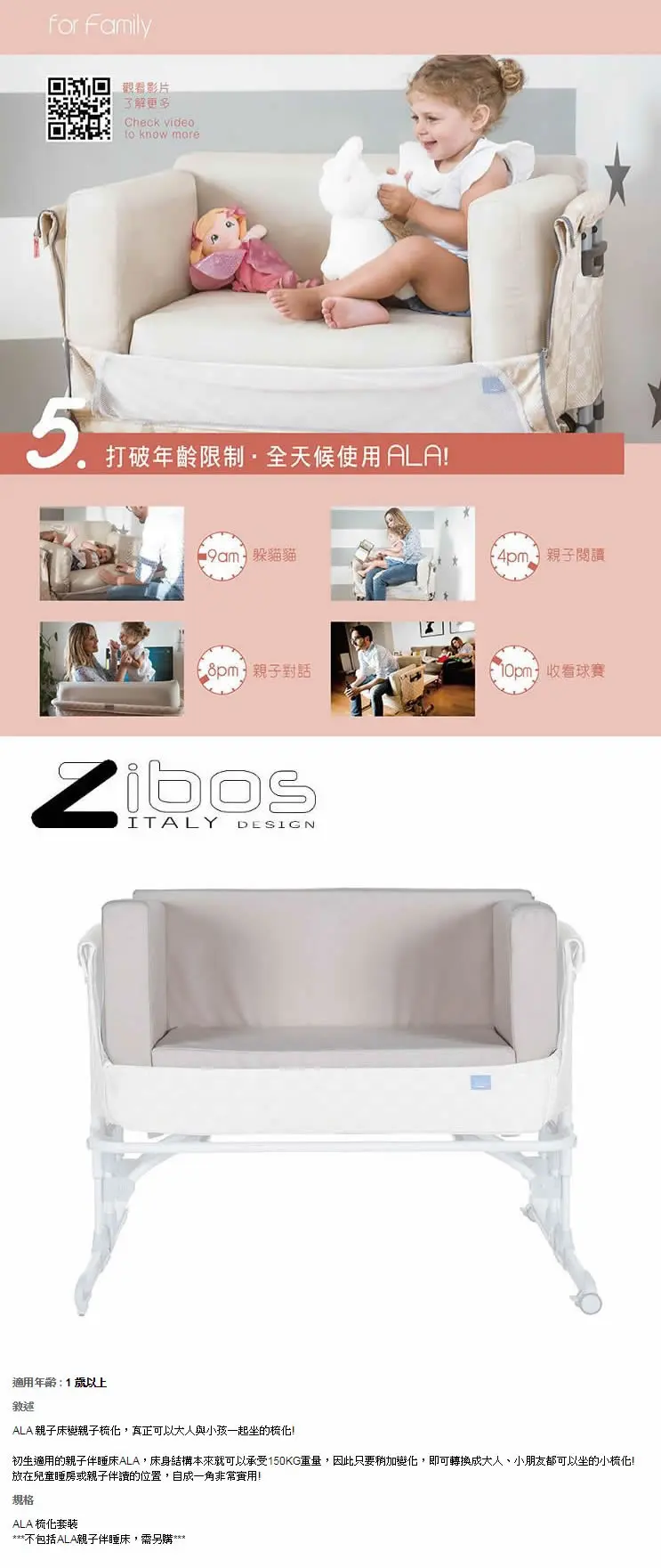 Zibos ALA 嬰兒床專用梳化椅墊