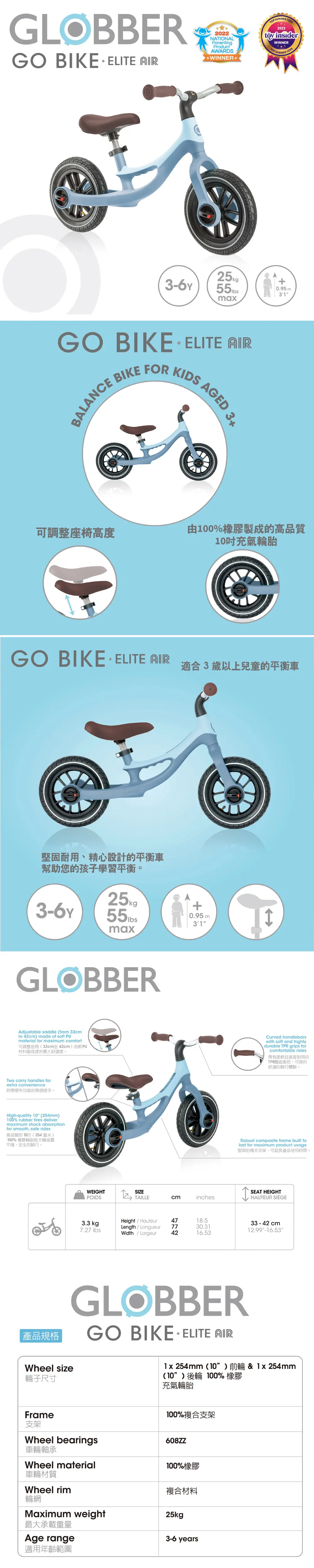 Globber GO Bike Elite Air 幼兒平衡單車