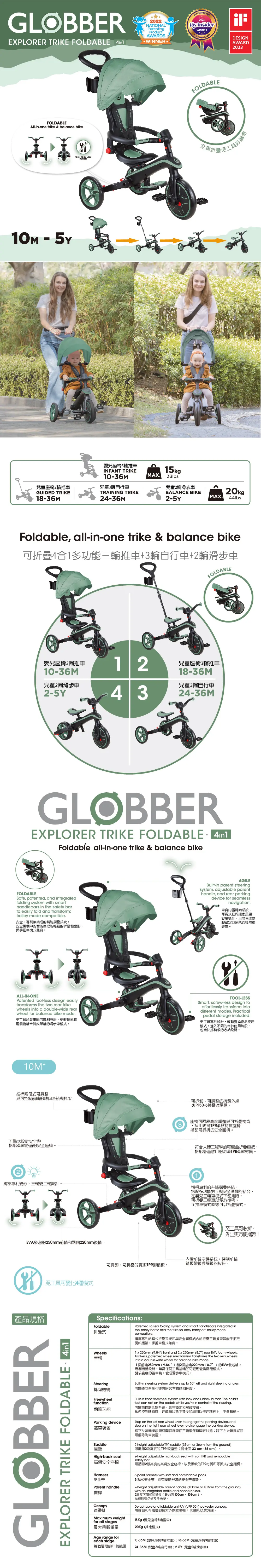 Globber Explorer Trike Foldable 4in1 三轮车