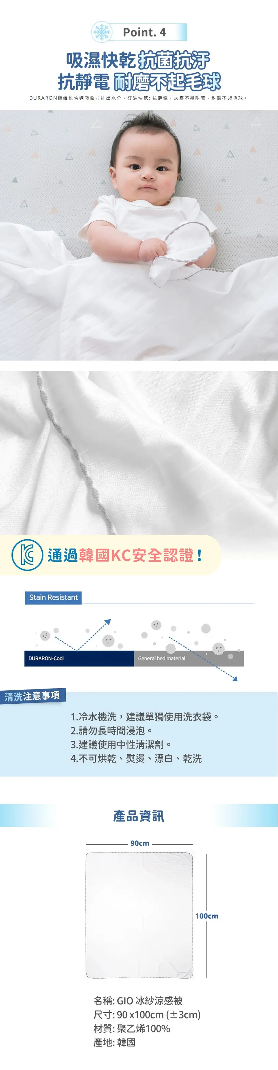 Gio 冰紗涼感被/ S碼