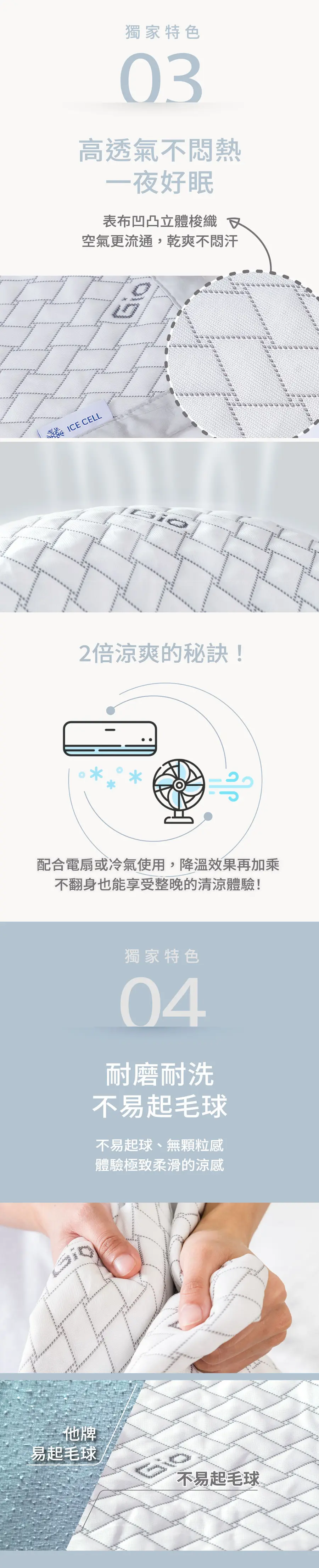 GIO 冰巢涼感墊/ 幼兒